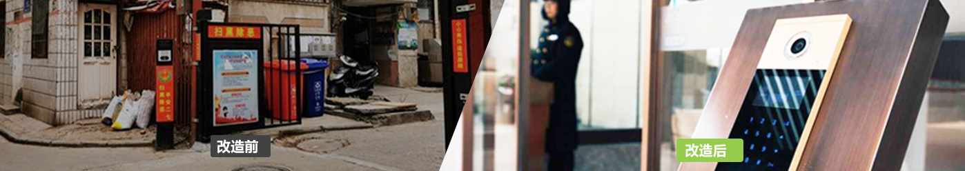 樓宇門禁系統(tǒng)改造